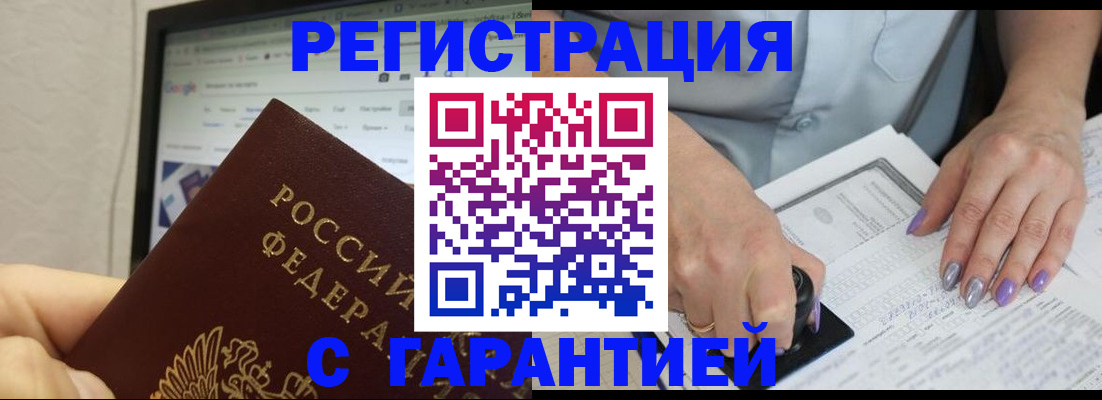 регистрация для школы в Апшеронске