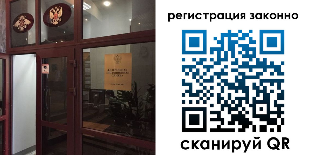 временная регистрация в Апшеронске