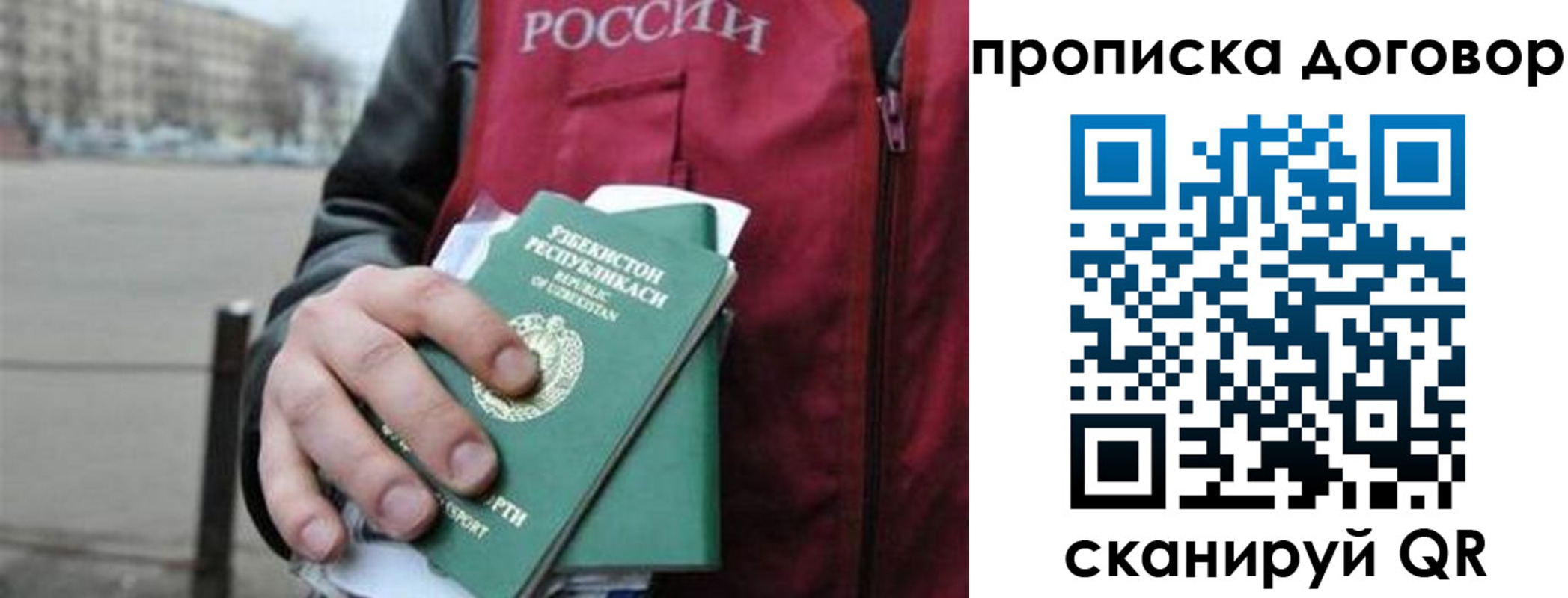 прописка 2025 в Апшеронске