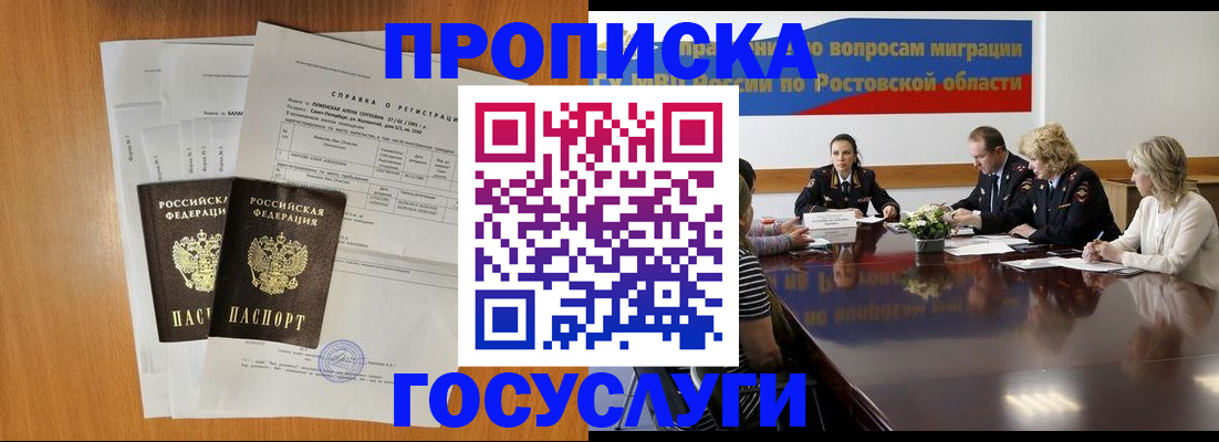 регистрация для школы в Апшеронске