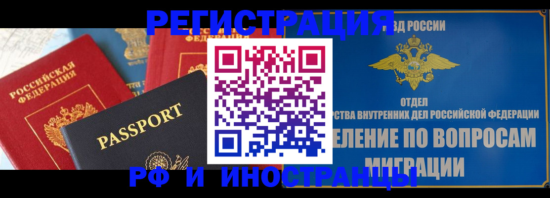 временная регистрация госуслуги в Апшеронске