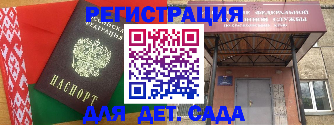 прописка ребенка в Апшеронске